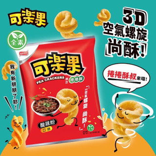 เข่อเล่อกั่ว 可樂果酸辣粉 捲捲酥 Pea Crackers