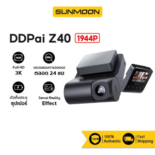 [2349 บ. โค้ด 15DD55] DDPAI Z40 Dual-channel recording Dash cam Car Camera กล้องติดรถยนต์ ล้องติดรถ ความละเอียดสูงพิเศษ