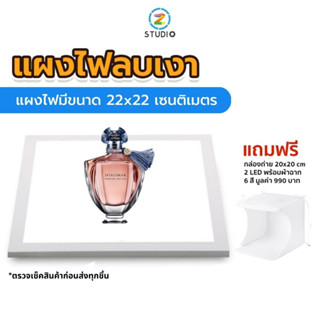 PULUZ LED Photo Shadowless Light  Light room Light Box 20x20 cm 2led แผงไฟลบเงากล่องถ่ายรูปสินค้า ตู้ถ่ายภาพสินค้า และผ้าฉาก6 สี