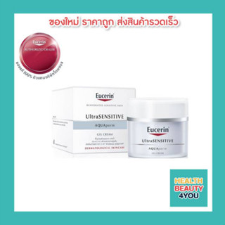 Eucerin Aquaporin Active Gel Cream 50ml (ยูเซอริน ครีมบำรุงผิวหน้า สำหรับผิวแห้ง ขาดน้ำ เติมความชุ่มชื้น)