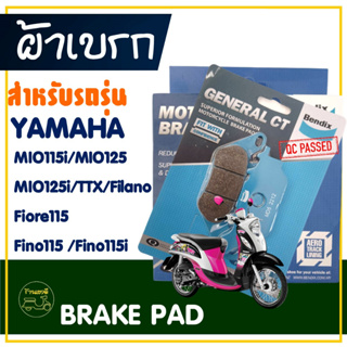 ผ้าเบรค Bendix ดิสเบรกหน้า (MD6) ดรัมเบรกหลัง (MS1) สําหรับ YAMAHA Mio115i /125/125i / TTX / Fiore 115 / Fino115i