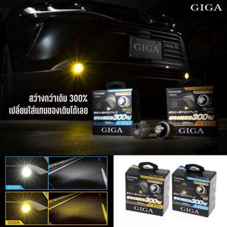 GIGA ชุดเปลี่ยน LED ไฟตัดหมอก Toyota นำเข้าจากประเทศญี่ปุ่น