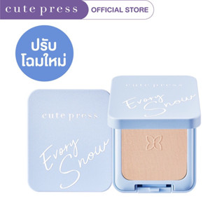 (ตลับจริง2ชั้น)Cute Press Evory Snow Whitening แอนด์ ออยล์ คอนโทรลฟาวเดชั่นพาวเดอร์ เอสพีเอฟ 30 พีเอ++12กรัม