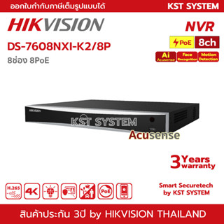 DS-7608NXI-K2/8P Hikvision Acusense NVR 8ช่อง 8PoE 2SATA