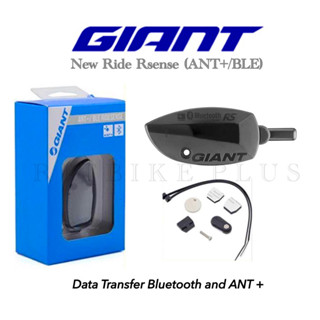 เซ็นเซอร์วัดความเร็ว Giant รุ่น New Ride Rsense (ANT+/BLE)