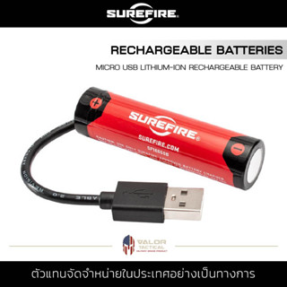 SUREFIRE - 18650 RECHARGEABLE BATTERIES ถ่านไฟฉาย พร้อมสาย USB ถ่านSurefire 3.6-Volt Lithium-ion For LED Flashlights