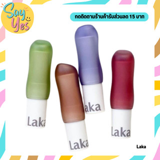 🎀 ของแท้ พร้อมส่ง !!! Laka  Soul Vegan Lip Balm ลิปบาล์มเกาหลี ริมฝีปากชุ่มชื้น สุขภาพดี นุ่มนวลเป็นธรรมชาติ