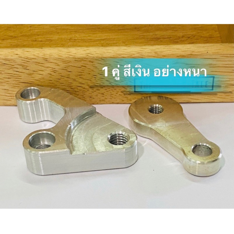 มิเนียมยึดท่อฟีโน่ มีโอ แต่ง ยึดท่อฟีโน่มีโอ สีเงิน 1 คู่