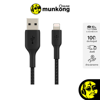 Belkin BOOSTCHARGE Braided USB-A to LTN Cable CAA002bt สาย USB