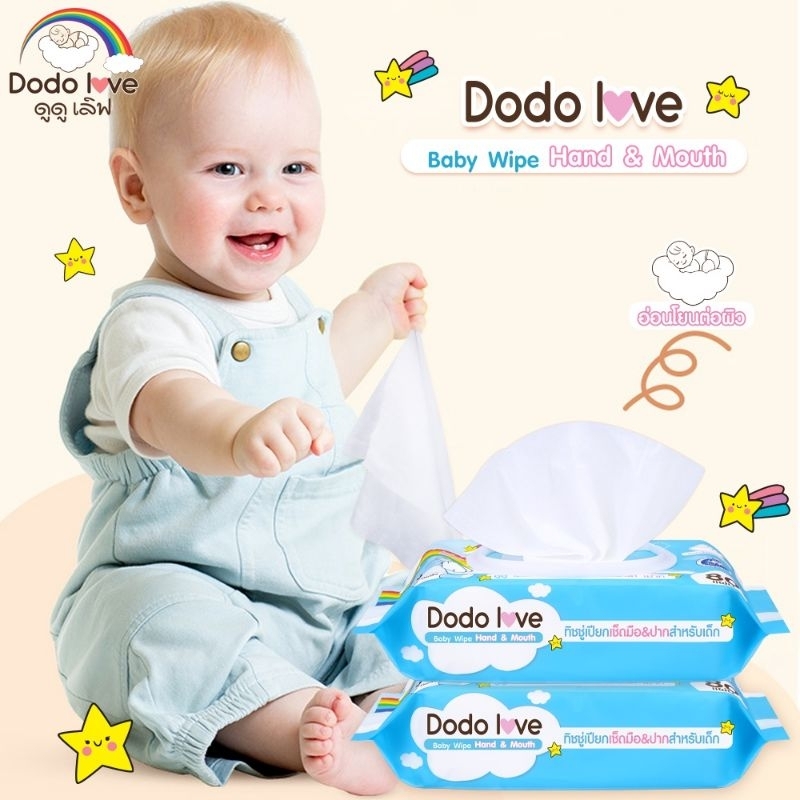 Dodolove Baby Wipe Hand&amp;Mouth ขนาดเล็ก พกพาสะดวก ทิชชู่เปียกสำหรับเด็ก อ่อนโยนและปลอดภัย
