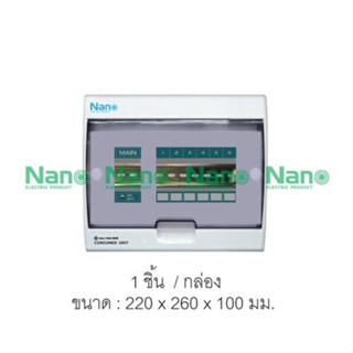 NANO ตู้คอนซูเมอร์ยูนิต เมน+6ช่อง ( ตู้เปล่า) ( 1 ชิ้น/กล่อง ) CU-06