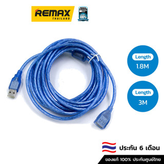 Glink USB(Male) to USB(Female) CB075A - สายเพิ่มความยาว usb