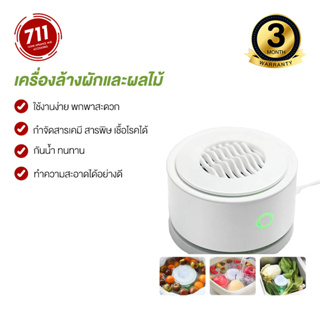 Youban เครื่องล้างผักผลไม้ รุ่น UPS-01 ไม่ใช่ระบบโอโซน เครื่องล้างผัก กำจัดสารเคมี แบคทีเรีย และเชื้อโรคได้ ในเครื่องเดียว