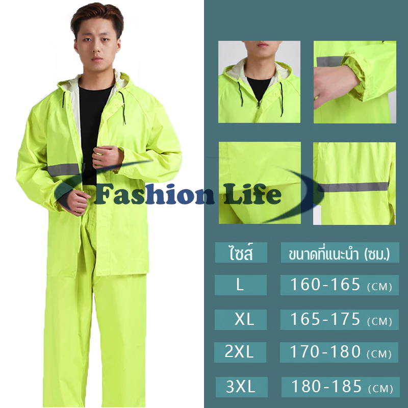 ชุดกันฝน มีแถบสะท้อนแสง หมวกติดเสื้อ ไซส์ L-3XL thumbnail 3