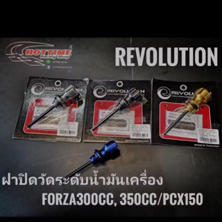 ฝาปิดวัดระดับน้ำมันเครื่อง Honda Forza300/350cc.Pcx150cc.ADV150