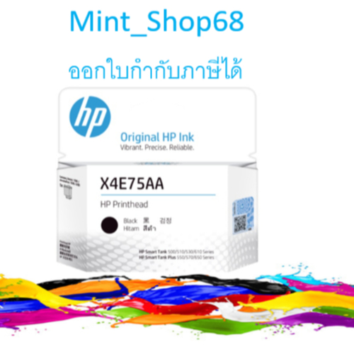หัวพิมพ์สีดำ HP X4E75AA BLACK สำหรับแท๊งค์ HP Smart Tank 500/510/530/610,Smart Tank Plus 550/570/650