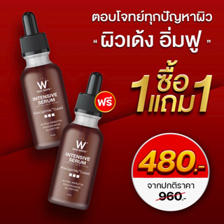 วิงค์ไวท์ อินเทนชีฟ เซรั่ม WINK WHITE INTENSIVE SERUM เน้น สลายฝ้า กระ ลดรอยดำ  ลดสิว ผิวหน้าขาวใส ชุ่มชื้น