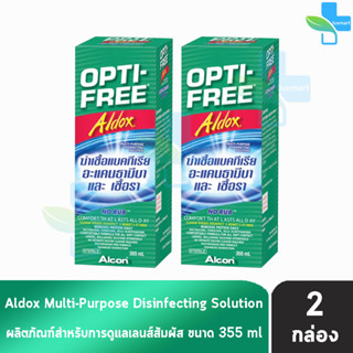 ALCON OPTI-FREE ALDOX 355 ml. [2 ขวด] อัลคอน ออพติ-ฟรี อัลดอกซ์ น้ำยาล้างคอนแทคเลนส์ Opti Free