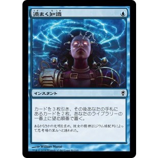 [MTG] Brainstorm [CNS] [BLUE] [COMMON] [NORMAL] [JPN] (การ์ดเมจิค / Magic the Gathering)