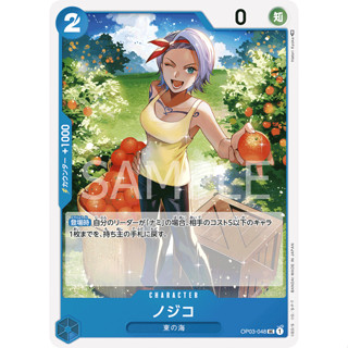 OP03-048 Nojiko Character Card UC Blue One Piece Card การ์ดวันพีช วันพีชการ์ด ฟ้า คาแรคเตอร์การ์ด