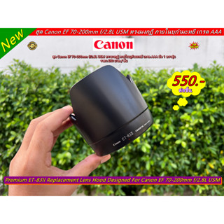 New Arrival !!! Hood ET-83II ทรงมงกุฏิ ฮูดเลนส์ Canon EF 70-200mm f/2.8L USM ภายในบุกำมะหยี เกรด AAA มือ 1