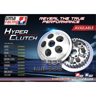 RACINGBOY OFFICIAL ครัทช์เกียร์ Hyper Clutch LC135 (UMA Racing)