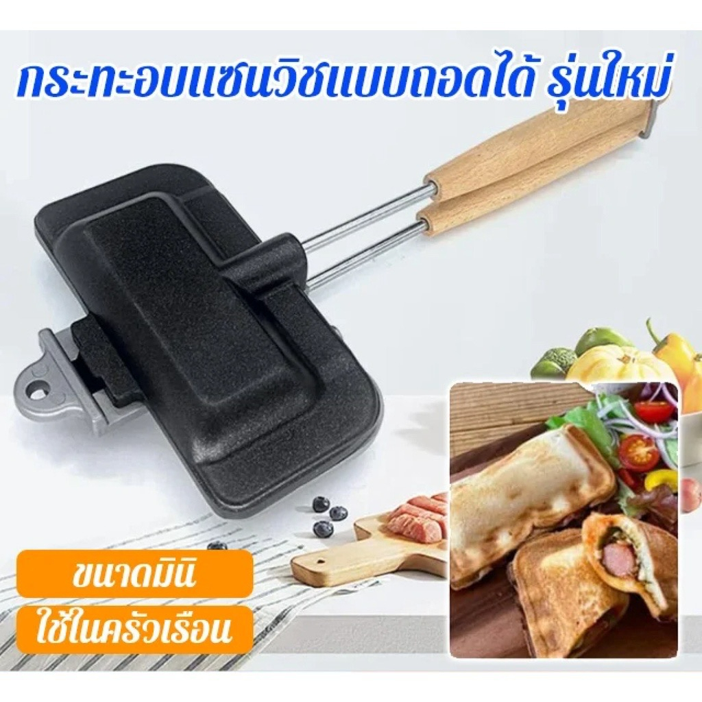 อุปกรณ์แคมป์ปิ้ง หม้อสนามแค้มปิ้ง เตาย่างแคมป์ปิ้ง กระทะทำแซนวิช Camping แคมป์ปิ้ง ที่ปิ้งขนมปัง ขนม