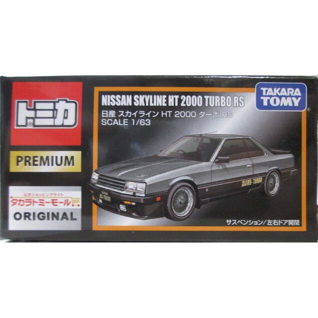 Takara Tomy Mall Original Tomica Premium Nissan Skyline HT 2000 Turbo RS Diecast Model Car