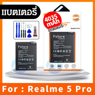 แบตเตอรี่ Realme 5pro งาน Future พร้อมเครื่องมือ แบตแท้ คุณภาพดี ประกัน6เดือน แบตRealme 5pro