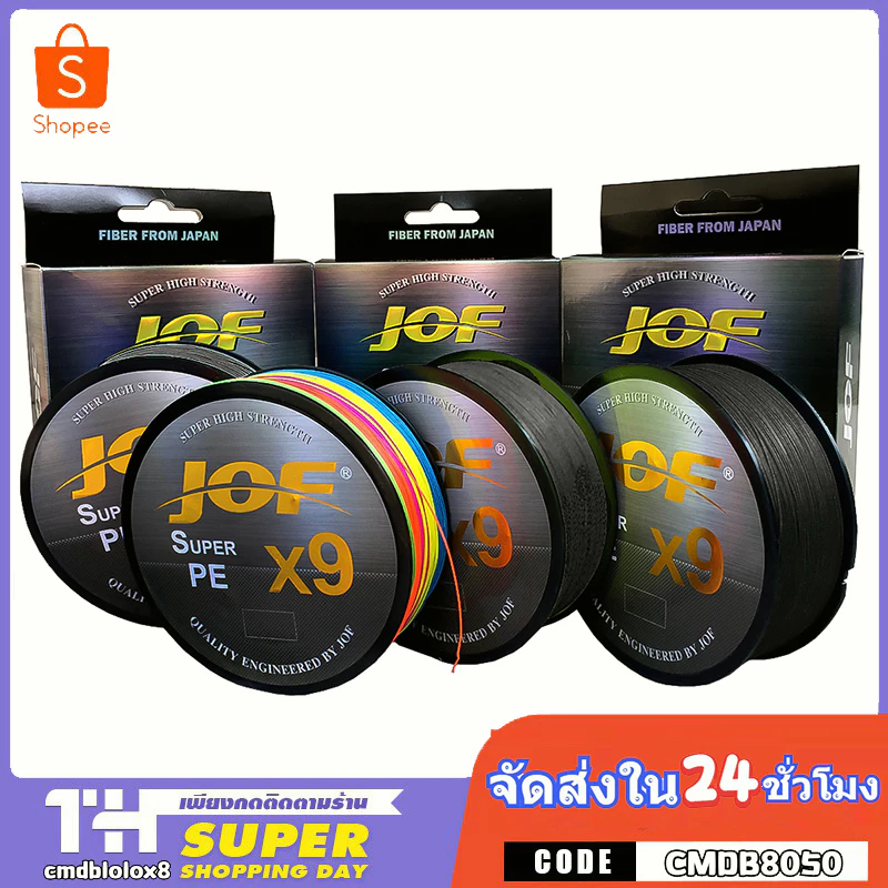 (จัดส่งจากประเทศไทย)สาย PE JOF X9 High Strength by JOF สายพีอีพรีเมี่ยม x9 ถัก9 100ม. (สีรุ้ง/สีดำ)