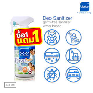 Bioion สเปรย์ฆ่าเชื้อโรค กำจัดกลิ่น Deo-Sanitizer นวัตกรรมใหม่ 500ml สารสกัดจากธรรมชาติ 100%