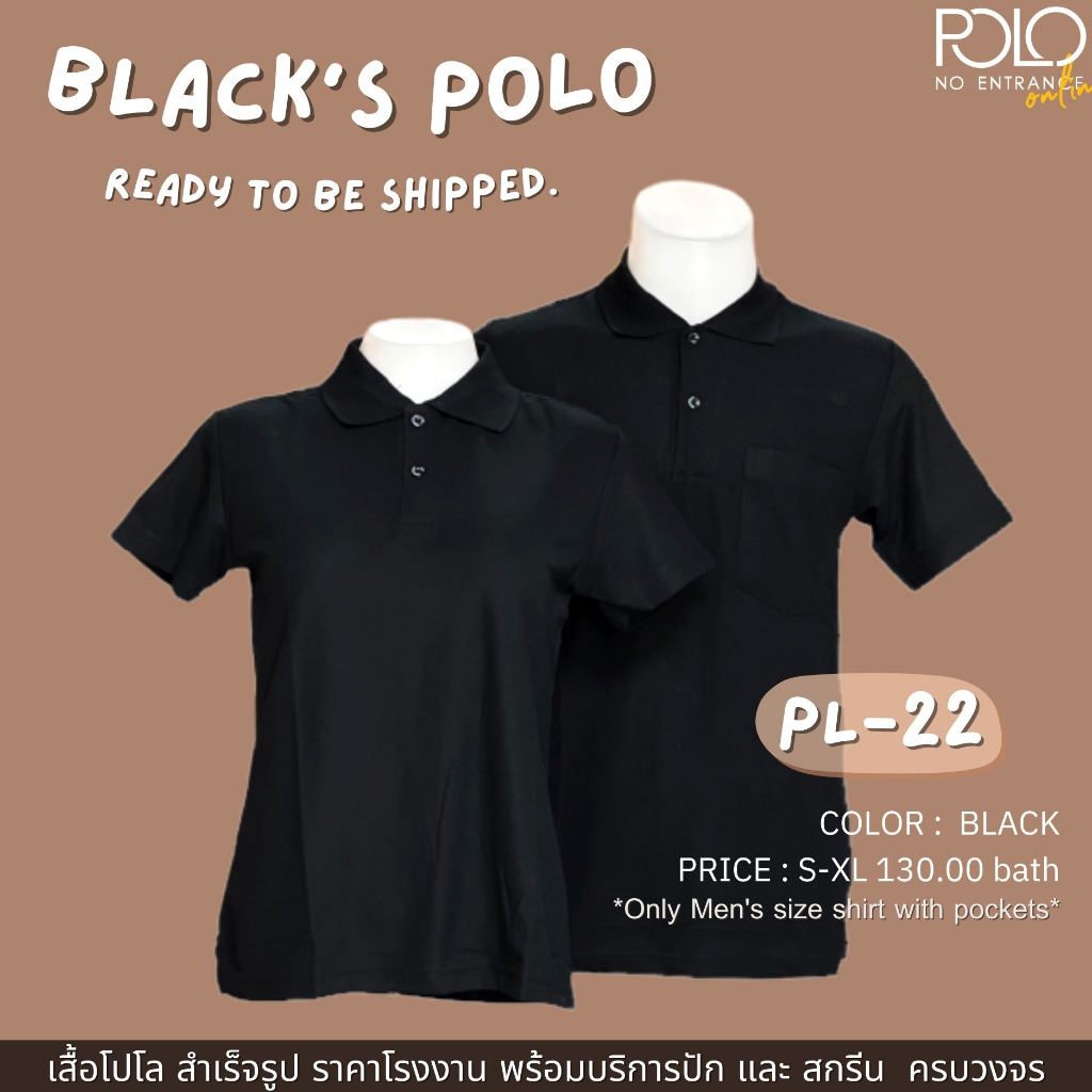 (มีสต๊อกพร้อมส่ง) เสื้อโปโลสีดำล้วน แขนปล่อย สีสุภาพ ใส่ได้ทุกโอกาส สต๊อกแน่นนนนนมาก