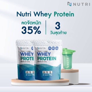 Nutri Whey Protein Plus เวย์โปรตีน เสริมกล้ามเนื้อ เพิ่มพละกำลัง