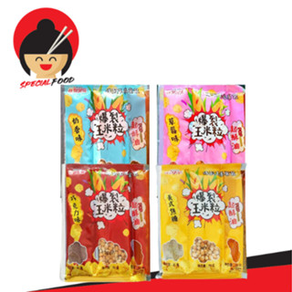 เมล็ดข้าวโพด ป๊อปคอร์น Popcorn แบบซอง  ทำกินเองที่บ้าน DIY ง่ายๆ 5 นาที ขนาด100g