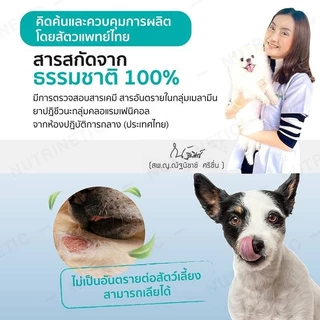 สเปรย์​นาโน​พลัส​ สำหรับ​สัตว์​เลื้ยง​ทุกชนิด