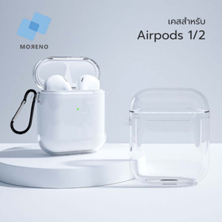 Moreno เคสหูฟัง Air Pods 1/2 เคสกันกระแทก วัสดุTPU แบบสีใส ยืดหยุ่นทนทาน