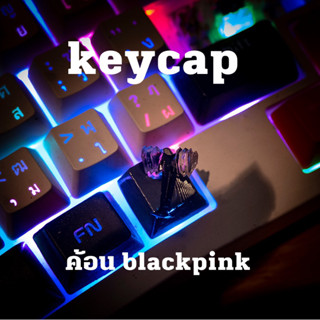 ส่งฟรี artisan keycap blackpink