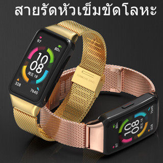 สายนาฬิกาสแตนเลส Huawei Band 6 7/Honor 6 สายนาฬิกาโลหะพร้อมหัวเข็มขัด