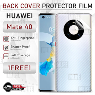 MLIFE - ฟิล์มหลังเครื่อง Huawei Mate 40 ฟิล์มกระจก ฟิล์มกันรอย กระจก เคส ฟิล์มหลัง ฟิล์มหลังเครื่อง Glass