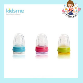 Kidsme ที่ป้อนอาหารซิลิโคนสำหรับใช้กับถุงเก็บอาหาร