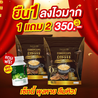 กาแฟถั่งเช่าทอง กาแฟลดน้ำหนัก 3in1 [ ส่งฟรี]❗️กาแฟแจ่มใส Jamsai [ 1 แถม2]  คุมหิว อิ่มนาน อร่อย ทานง่าย ไม่มีน้ำตาล