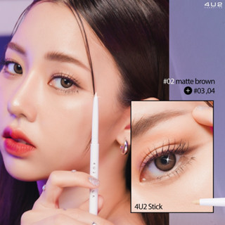 4U2 STICK EYELINER อายไลเนอร์เนื้อเจล