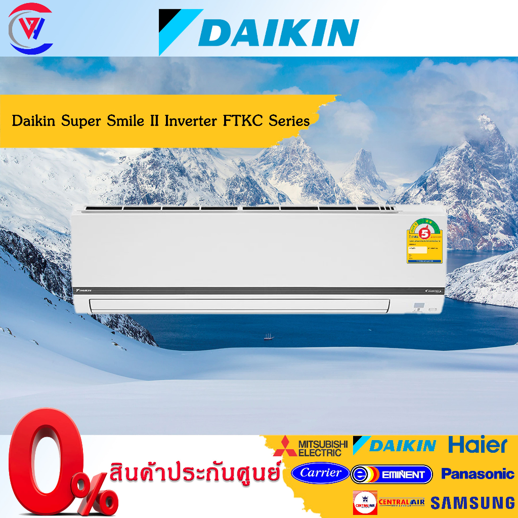 Daikin Super Smile II (รุ่น Inverter) FTKC Series แอร์ติดผนัง สารทำความเย็นR32 ขนาด9000-28000BTU