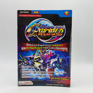 SD Gundam G Generation World SONY PSP หนังสือเกมมือสอง