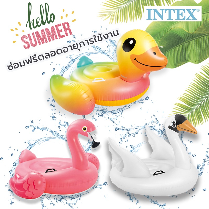 INTEX แพเป่าลม แพเป็ด แพแฟนซี ซ่อมฟรีตลอดอายุการใช้งาน ของเล่นสระน้ำ ตกแต่ง ปาร์ตี้สระน้ำ