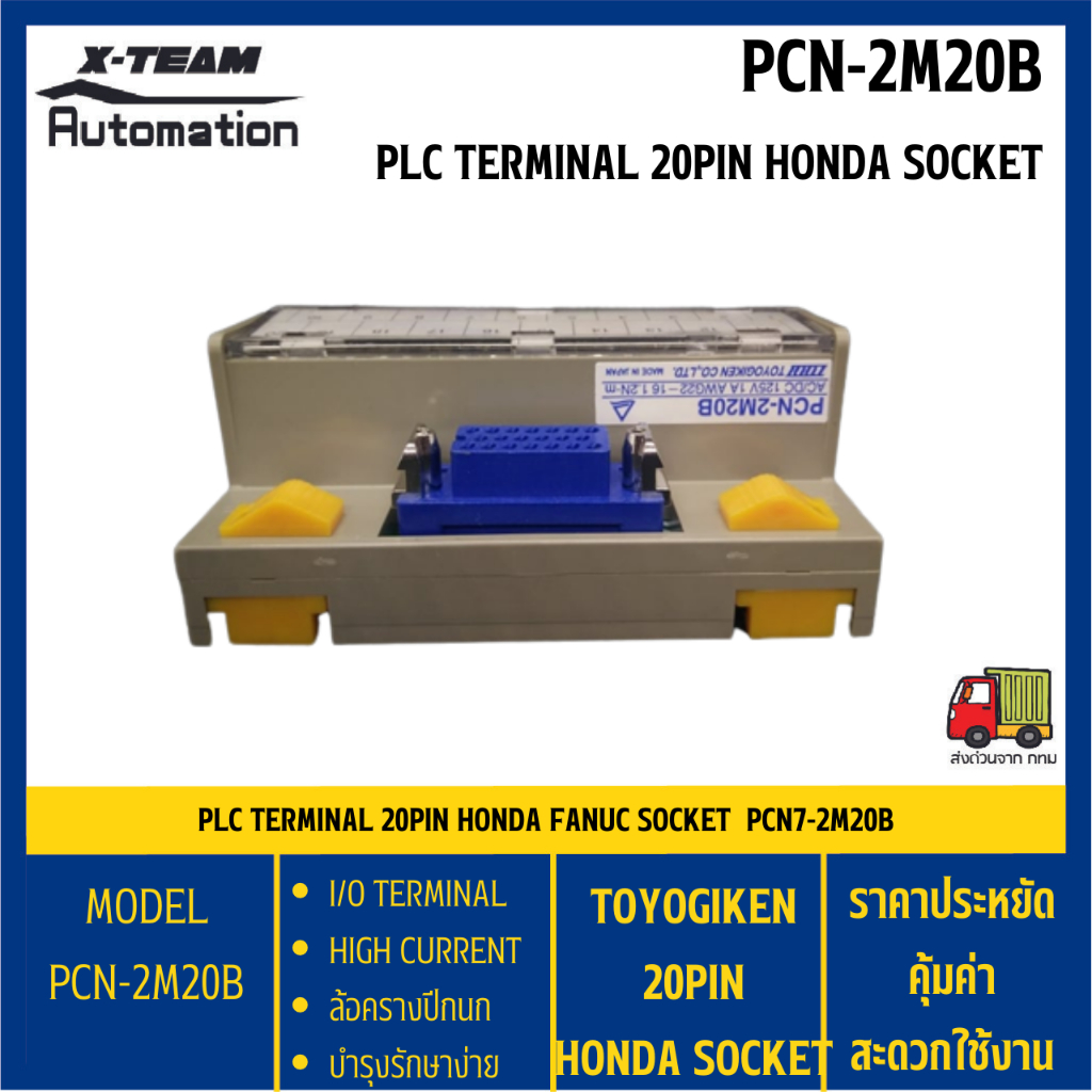 PLC Terminal PCN-2N20B / Toyogiken Fanuc, MR Honda Terminal 20Pin