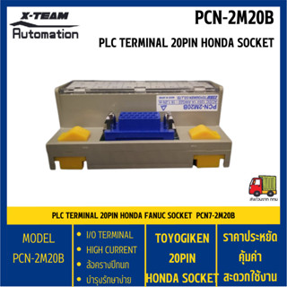 PLC Terminal PCN-2N20B / Toyogiken Fanuc, MR Honda Terminal 20Pin