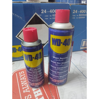 WD-40 น้ำมันอเนกประสงค์ ขนาด 191ml/400ml WD40