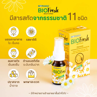 สเปรย์พ่นคอ Biofresh 15ml.