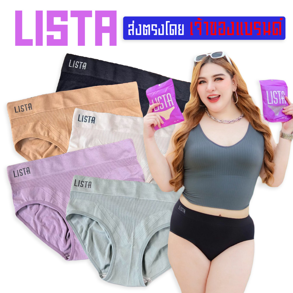 กางเกงใน ชุดชั้นใน กางเกงในผู้หญิง สาวอวบ LISTA by mixy
